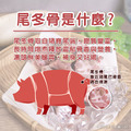 【樂廚】(冷凍)尾冬骨 500g_5 【樂廚】(冷凍)尾冬骨 500g_5