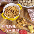 【樂廚】(常溫)麻辣小魚乾花生120g_1 【樂廚】(常溫)麻辣小魚乾花生120g_1