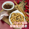 【樂廚】(常溫)麻辣小魚乾花生120g_5 【樂廚】(常溫)麻辣小魚乾花生120g_5