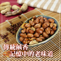 【樂廚】(常溫)懷舊花生系列120g(古早味/麻辣)_1 【樂廚】(常溫)懷舊花生系列120g(古早味/麻辣)_1