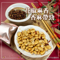【樂廚】(常溫)懷舊花生系列120g(古早味/麻辣)_2 【樂廚】(常溫)懷舊花生系列120g(古早味/麻辣)_2