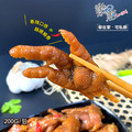 【樂廚】(冷凍)川味煙燻無骨鳳爪200g_1 【樂廚】(冷凍)川味煙燻無骨鳳爪200g_1