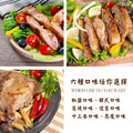 【樂廚】(冷凍)去骨雞腿排200g-六種口味可以選(惡魔/懷舊/十三香/韓式/蔥燒/椒鹽)_2 【樂廚】(冷凍)去骨雞腿排200g-六種口味可以選(惡魔/懷舊/十三香/韓式/蔥燒/椒鹽)_2