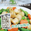 【樂廚】(冷凍)海灣貝柱200g_1 【樂廚】(冷凍)海灣貝柱200g_1