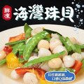 【樂廚】(冷凍)海灣貝柱200g 【樂廚】(冷凍)海灣貝柱200g