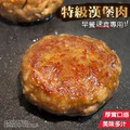 【樂廚】(冷凍) 特級漢堡肉 1000g(20顆/盒)_2 【樂廚】(冷凍) 特級漢堡肉 1000g(20顆/盒)_2