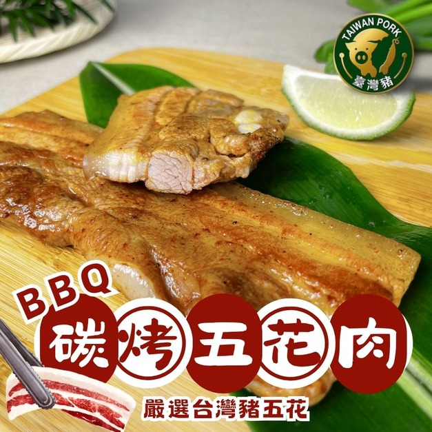 (效期20260409)【樂廚】(冷凍)火烤五花肉系列170g(炭燒/青花椒)~任選2包199 (效期20260409)【樂廚】(冷凍)火烤五花肉系列170g(炭燒/青花椒)~任選2包199