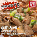 預計10月底出貨【樂廚】(冷凍)香滷小腸 300g±5%(固形物150g±5%)_2 預計10月底出貨【樂廚】(冷凍)香滷小腸 300g±5%(固形物150g±5%)_2