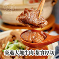 【樂廚】(冷凍)巨無霸紅燒牛肉爐 (牛三寶)1800g_3 【樂廚】(冷凍)巨無霸紅燒牛肉爐 (牛三寶)1800g_3