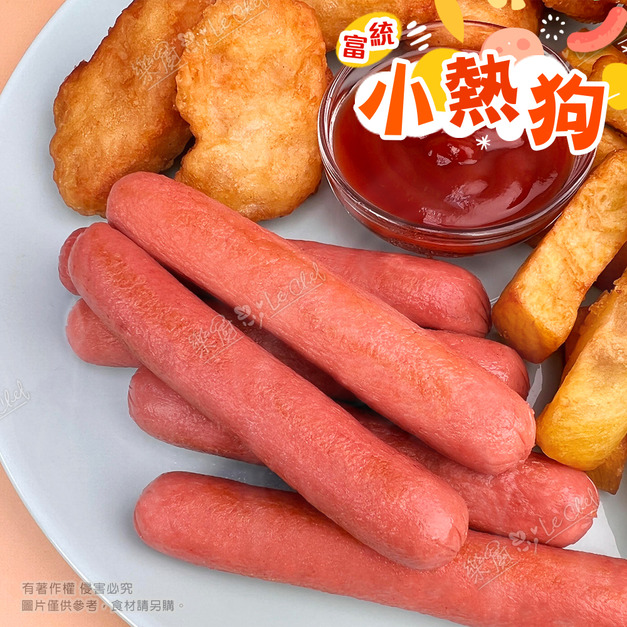 【樂廚】(冷凍)富統小熱狗10支/包( 200g±5%/包) 【樂廚】(冷凍)富統小熱狗10支/包( 200g±5%/包)