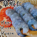 【樂廚】(冷凍)泰國草蝦仁300g(保護冰25%) 【樂廚】(冷凍)泰國草蝦仁300g(保護冰25%)