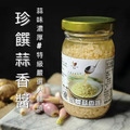 【樂廚】(冷凍)真饌蒜香醬200g/瓶_2 【樂廚】(冷凍)真饌蒜香醬200g/瓶_2