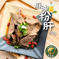 【樂廚】(冷凍)麻油粉肝250g_2 【樂廚】(冷凍)麻油粉肝250g_2