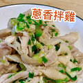【樂廚】(冷凍)雞油蔥香醬 200g/瓶_1 【樂廚】(冷凍)雞油蔥香醬 200g/瓶_1