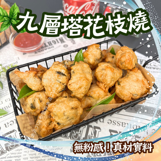 【樂廚】(冷凍)九層塔花枝燒 300g/包 【樂廚】(冷凍)九層塔花枝燒 300g/包