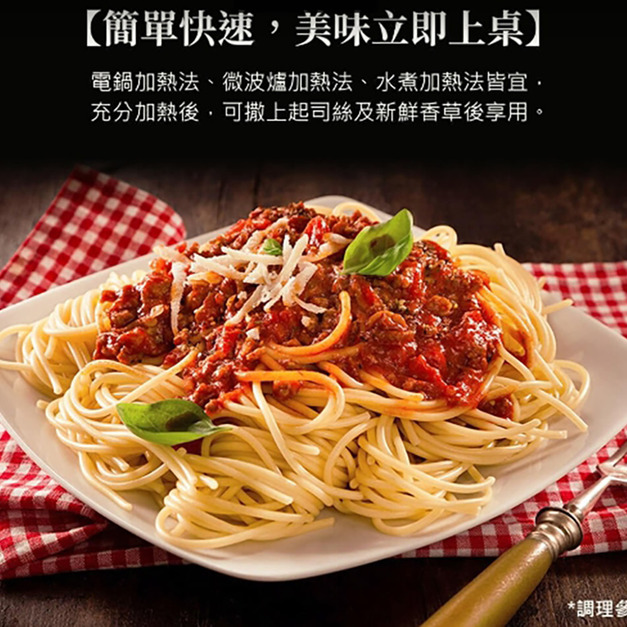 【樂廚】(冷凍)義大利麵系列(四種口味可以選) 【樂廚】(冷凍)義大利麵系列(四種口味可以選)