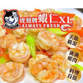 【樂廚】(冷凍)虎鯨蝦仁XL(割背去腸泥) 約50隻/包_2 【樂廚】(冷凍)虎鯨蝦仁XL(割背去腸泥) 約50隻/包_2