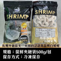 【樂廚】(冷凍)虎鯨蝦仁XL(割背去腸泥) 約50隻/包_3 【樂廚】(冷凍)虎鯨蝦仁XL(割背去腸泥) 約50隻/包_3
