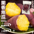 第二件五折原價178【樂廚】(冷凍)栗香地瓜 500g_2 第二件五折原價178【樂廚】(冷凍)栗香地瓜 500g_2