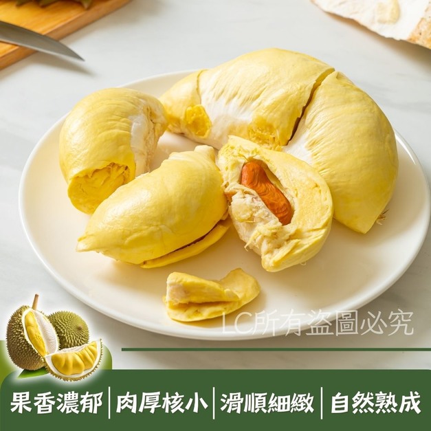 第二件五折原價538【樂廚】(冷凍) 特A級金枕頭榴槤果肉300g 第二件五折原價538【樂廚】(冷凍) 特A級金枕頭榴槤果肉300g