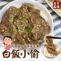 【樂廚】(冷凍)甘味醬燒豚肉片300g_3 【樂廚】(冷凍)甘味醬燒豚肉片300g_3