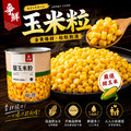 【樂廚】爭鮮甜玉米粒(24罐/箱)(一筆訂單只能寄一箱,無法與其他商品一併寄出) 迴轉壽司 玉米濃湯 蛋餅 素食可食用 【樂廚】爭鮮甜玉米粒(24罐/箱)(一筆訂單只能寄一箱,無法與其他商品一併寄出) 迴轉壽司 玉米濃湯 蛋餅 素食可食用