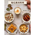 【樂廚】(冷凍)栗香地瓜 500g 冰地瓜 低GI 膳食纖維_2 【樂廚】(冷凍)栗香地瓜 500g 冰地瓜 低GI 膳食纖維_2