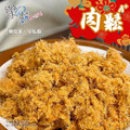 【樂廚】(常溫)A+香酥肉鬆200±10g(立體夾鏈袋裝)-原味_1 【樂廚】(常溫)A+香酥肉鬆200±10g(立體夾鏈袋裝)-原味_1