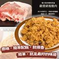 【樂廚】(常溫)A+香酥肉鬆200±10g(立體夾鏈袋裝)-原味_2 【樂廚】(常溫)A+香酥肉鬆200±10g(立體夾鏈袋裝)-原味_2