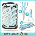 夢幻環保小麥砧板鋼刀廚具八件組_1 夢幻環保小麥砧板鋼刀廚具八件組_1