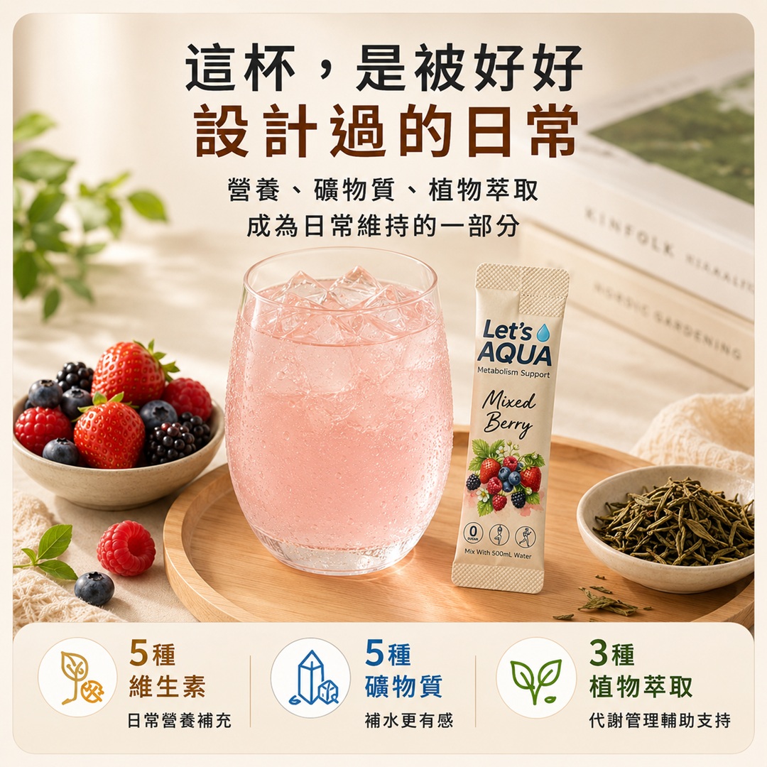 Let’s AQUA 產品特點
