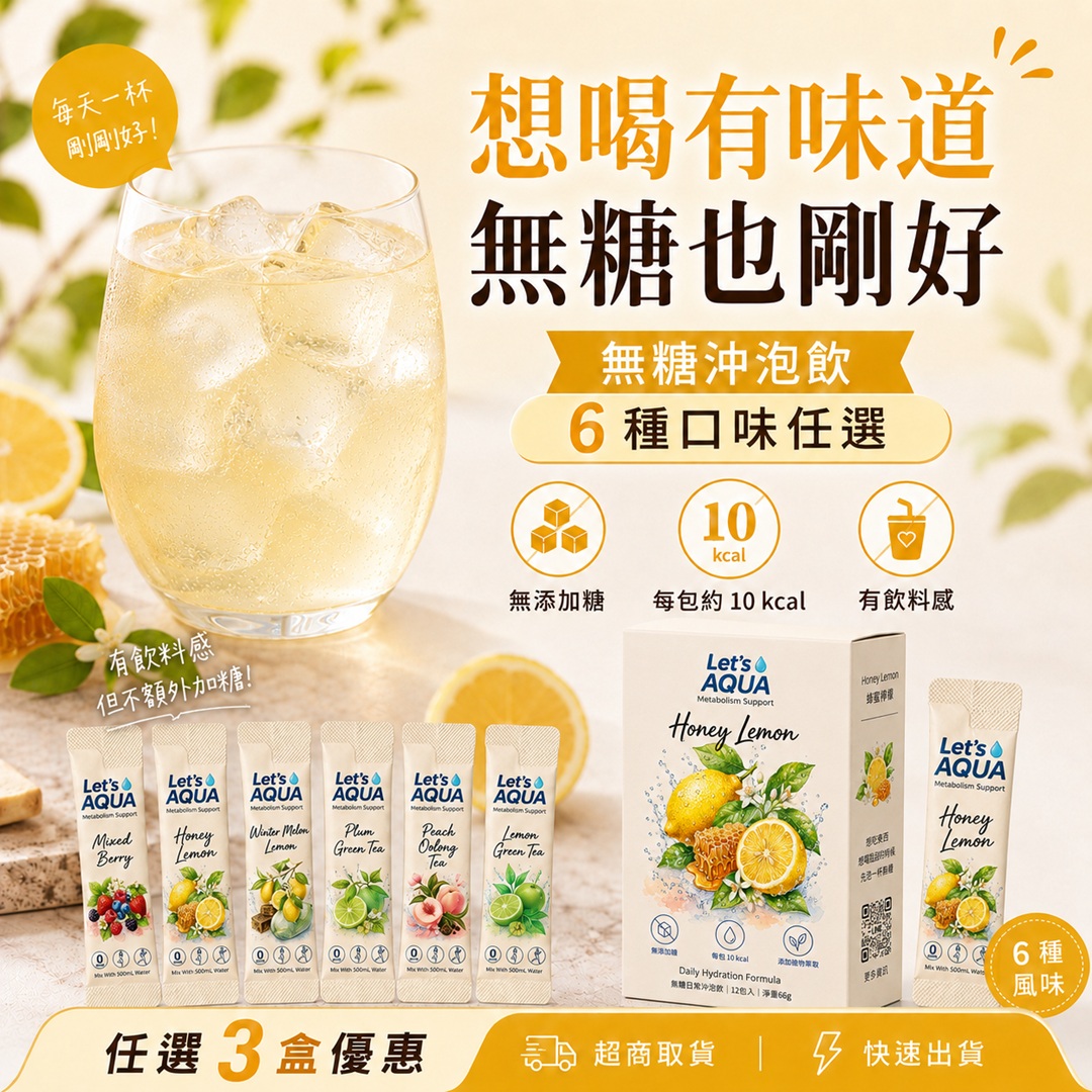 無糖低負擔情境圖