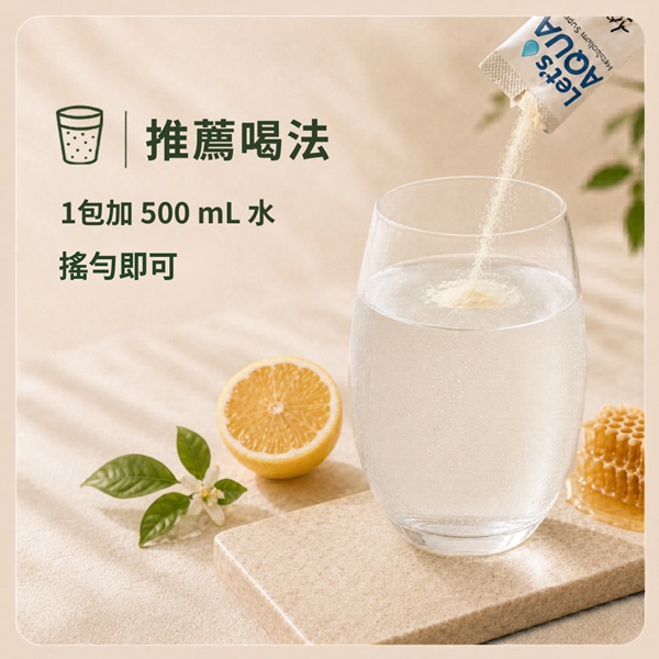 標準喝法