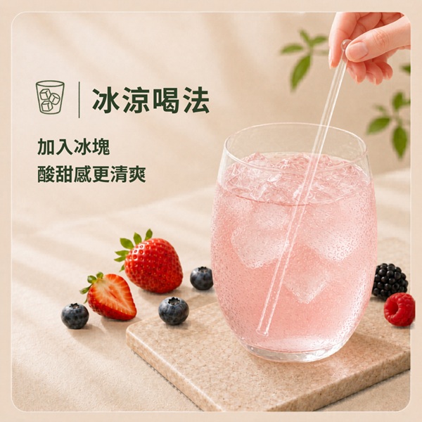冰塊喝法