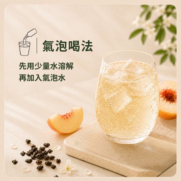 氣泡喝法
