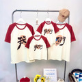 【F138】日系撞色我們全家福親子短袖上衣(1色)_3 【F138】日系撞色我們全家福親子短袖上衣(1色)_3