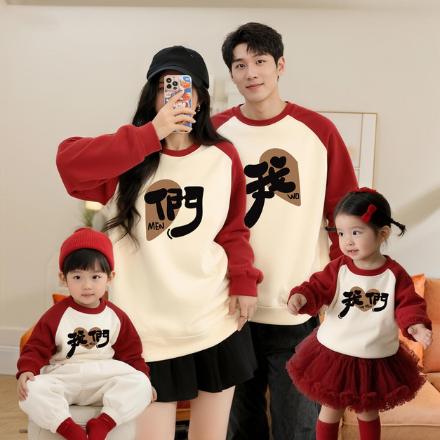 【F206】日系撞色愛心我們全家福親子長袖上衣(1色) 【F206】日系撞色愛心我們全家福親子長袖上衣(1色)