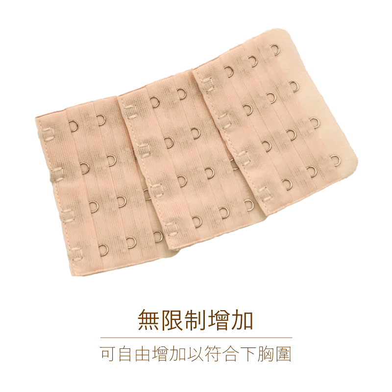 免車縫排扣 免車縫排釦 延長扣 延長釦 內衣後勾扣 內衣後勾釦 內衣後扣 內衣後釦 延長排扣 延長排釦 內衣延長釦 內衣延長釦 內衣背後釦 內衣背後扣 乳癌術後 內衣 女生內衣 假體術後 口袋內衣 義乳內衣 義乳 假乳 柔滴 魔滴 黛安芬 華歌爾 虹坊 運動內衣 ABC內衣 abc 奶媽內衣 easy shop 乳腺胸罩 假胸假乳房 前扣式胸罩 胸部美型師 醫療型機能內衣 術後初期 義乳內衣是什麼 術後內衣 矽膠義乳 矽膠假奶 乳腺癌 無鋼圈文胸 術後文胸 義乳文胸 插袋文胸 矽膠胸墊 乳癌徵兆 乳癌注意事項 內衣尺碼選擇 大尺碼內衣 無痕內衣 肩帶內衣 現貨 蝦皮 蝦皮購物 蝦皮動態 99超級購物節 客製化 免運券 快速出貨 蝦皮優惠券 透氣義乳