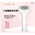 小適電動修足器 小適電動修足器