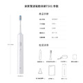 米家聲波電動牙刷T501_9 米家聲波電動牙刷T501_9