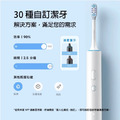 米家聲波電動牙刷T501_3 米家聲波電動牙刷T501_3