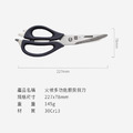 火侯廚房剪刀_9 火侯廚房剪刀_9