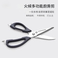 火侯廚房剪刀_6 火侯廚房剪刀_6