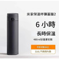 米家保溫杯彈蓋版2 米家保溫杯彈蓋版2