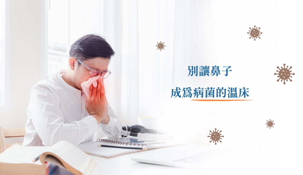 你需要一個乾淨的鼻子