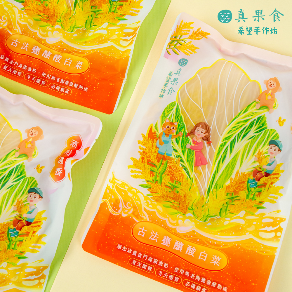 (十包組)真果食古法甕釀酸白菜-酒粕濃香 煮火鍋、炒肉