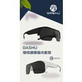 【A0003】品牌:DASHU /商品:環保護眼偏光套鏡_3 【A0003】品牌:DASHU /商品:環保護眼偏光套鏡_3
