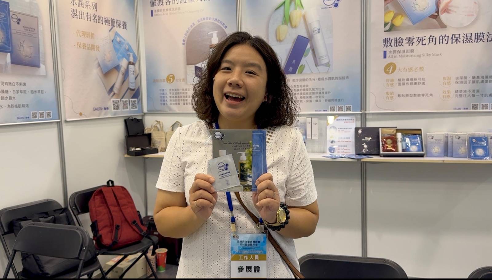 Eauin釉妍台灣肌膚肌膚保養品排