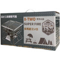 超級焚火台-【X-TWO】_3 超級焚火台-【X-TWO】_3