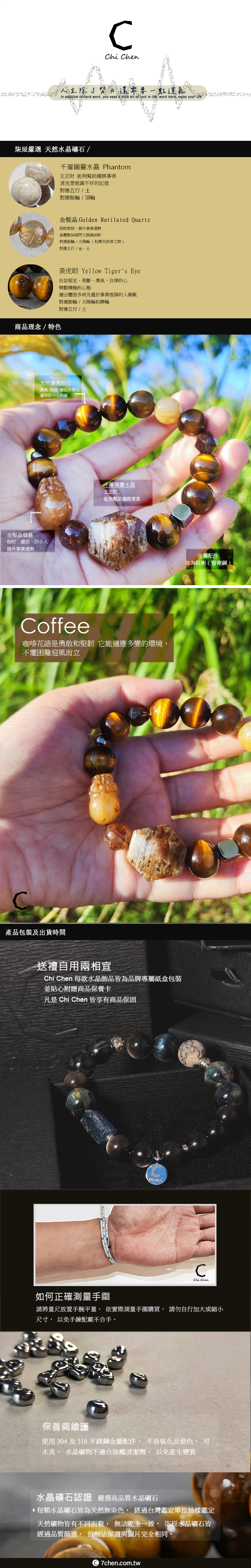 虎眼石手鍊